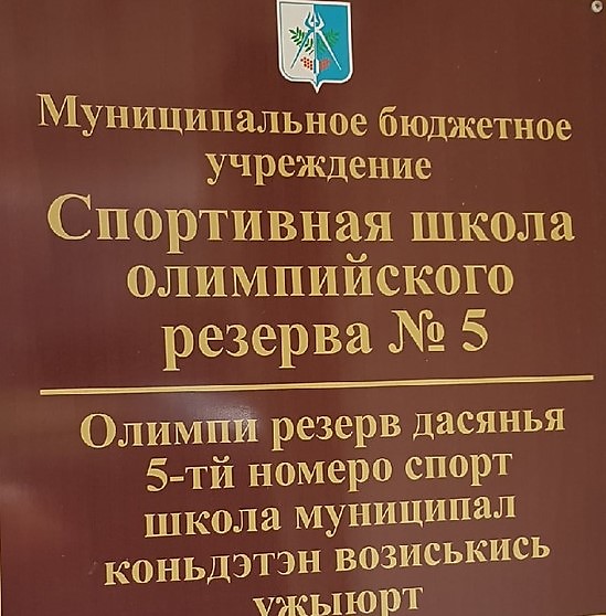 Предписания, отчеты об исполнении